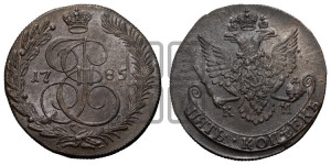 5 копеек 1785 года КМ (КМ, Сузунский монетный двор)