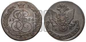 5 копеек 1786 года КМ (КМ, Сузунский монетный двор)