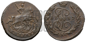 1 копейка 1789 года ЕМ (ЕМ, Екатеринбургский монетный двор)