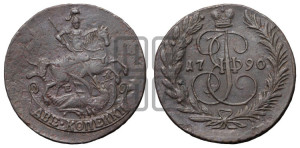 2 копейки 1790 года ЕМ (ЕМ, Екатеринбургский монетный двор)