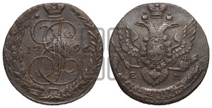 5 копеек 1796 года ЕМ (Павловский перечекан)