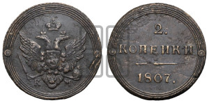 2 копейки 1807 года КМ (“Кольцевик”, КМ, Сузунский двор)