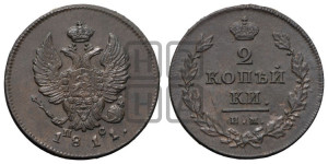2 копейки 1811 года ИМ/ПС (Орел обычный, ИМ или КМ, Ижорский двор)