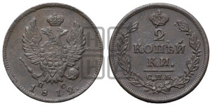 2 копейки 1812 года СПБ/ПС (Орел обычный, СПБ, Санкт-Петербургский двор)