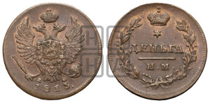 Деньга 1813 года ИМ/ПС (Орел обычный, ИМ, Ижорский двор)