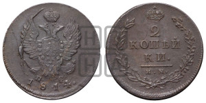 2 копейки 1814 года ИМ/ПС (Орел обычный, ИМ или КМ, Ижорский двор)