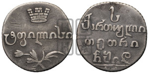 Абаз 1814 года АТ