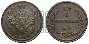 1 копейка 1818 года КМ/ДБ (Орел обычный, КМ, Сузунский двор)