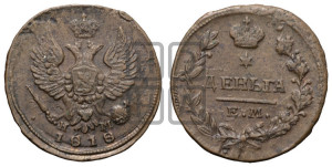 Деньга 1818 года ЕМ/НМ (Орел обычный, ЕМ, Екатеринбургский двор)