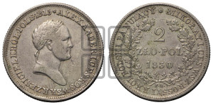 2 злотых 1830 года FH