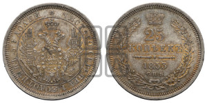25 копеек 1853 года СПБ/НI (орел 1850 года СПБ/НI, перья растрепаны, хвост узкий из 7-ми перьев)