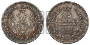25 копеек 1857 года СПБ/ФБ (орел 1850 года СПБ/ФБ, перья растрепаны, хвост узкий из 7-ми перьев)