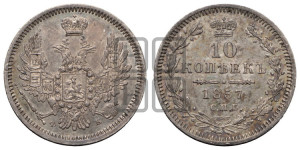 10 копеек 1857 года СПБ/ФБ (орел 1851 года СПБ/ФБ, хвост и крылья растрепаны)