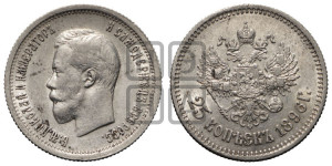25 копеек 1896 года