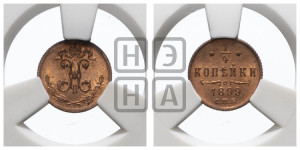 1/4 копейки 1899 года СПБ