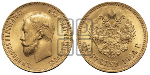 10 рублей 1904 года (АР) (“Червонец”)