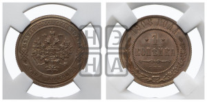 Копейка 1908 года СПБ