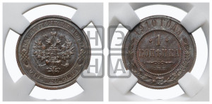 Копейка 1910 года СПБ