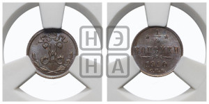 1/4 копейки 1910 года СПБ