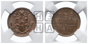 1/2 копейки 1912 года СПБ