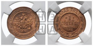 Копейка 1913 года СПБ