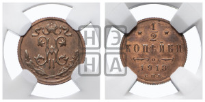1/2 копейки 1913 года СПБ