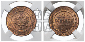 2 копейки 1914 года СПБ