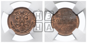 1/2 копейки 1914 года СПБ