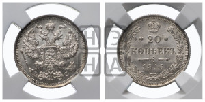 20 копеек 1916 года ВС