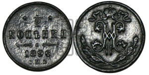 1/2 копейки 1896 года СПБ