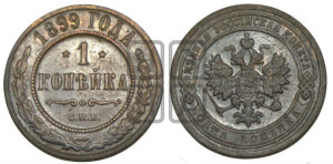 Копейка 1899 года СПБ