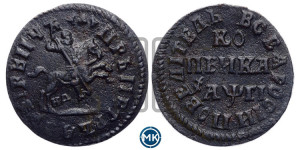1 копейка 1713 года НД (НД, всадник без плаща)