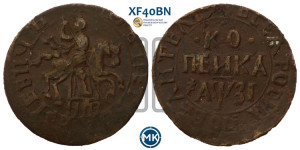 1 копейка 1717 года НДЗ (НДЗ, всадник без плаща)