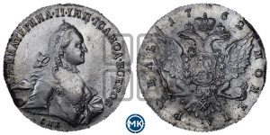 1 рубль 1762 года СПБ / НК (с шарфом на шее)