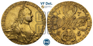 10 рублей 1765 года СПБ (с шарфом на шее)