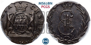 Денга 1770 года КМ (для Сибири)