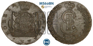 10 копеек 1779 года КМ (для Сибири)