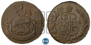 2 копейки 1790 года ЕМ (ЕМ, Екатеринбургский монетный двор)