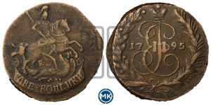 2 копейки 1795 года ЕМ (ЕМ, Екатеринбургский монетный двор)