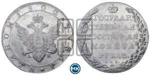 1 рубль 1802 года СПБ/АИ (“Госник”, орел в кольце)