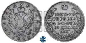 1 рубль 1818 года СПБ/ПС (орел 1819 года СПБ/ПС, корона больше, обод уже; скипетр длиннее, хвост длиннее, вытянутый)