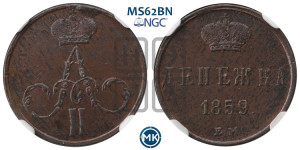 Денежка 1859 года ЕМ (без зубчатых ободков / корона закрытая)
