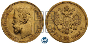5 рублей 1900 года (ФЗ)