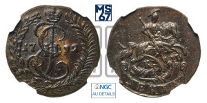 Денга 1792 года КМ (КМ, Сузунский монетный двор)