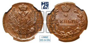 Деньга 1819 года ЕМ/НМ (Орел обычный, ЕМ, Екатеринбургский двор)