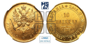 10 марок 1878 года S