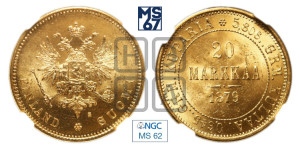 20 марок 1879 года S