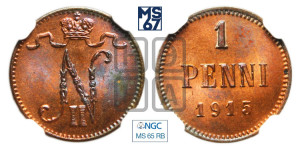 1 пенни 1915 года