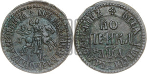 1 копейка 1704 года БК (БК, всадник в плаще, все разновидности с редкостью R1)