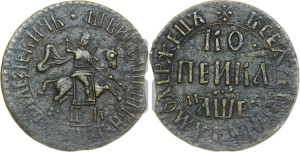1 копейка 1705 года БК (БК, всадник в плаще, все разновидности с редкостью R1)